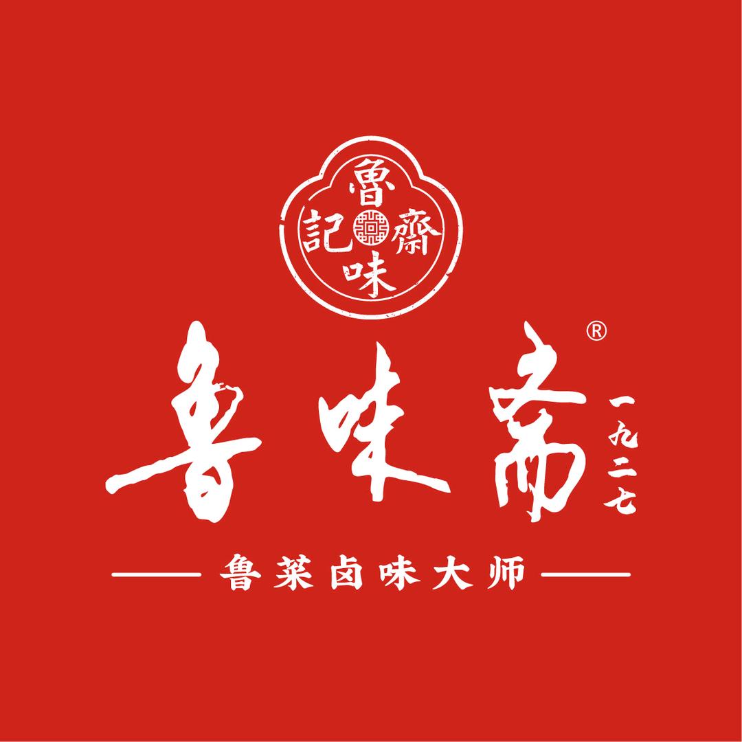 鲁味斋熟肉铺潍坊分號