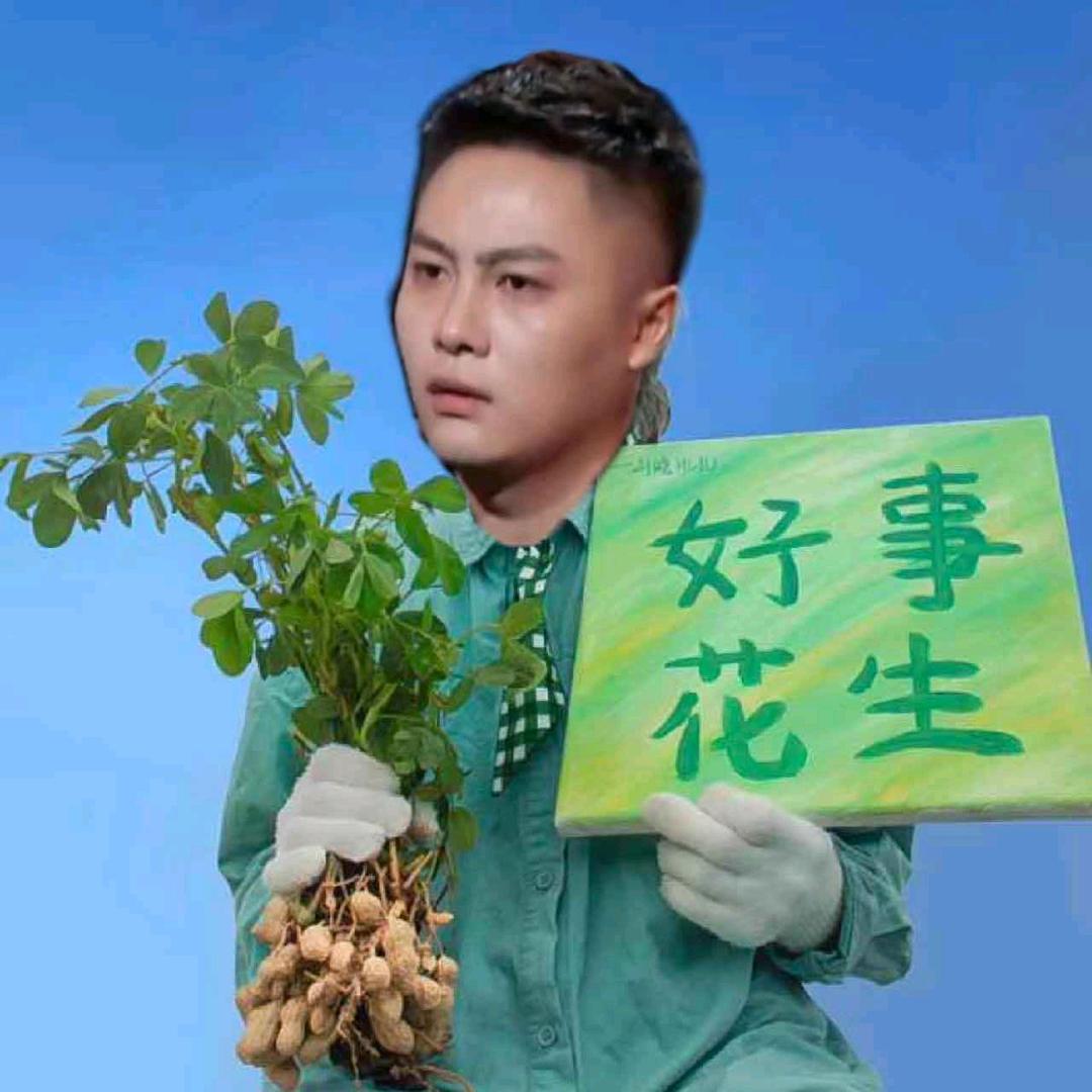 富贵儿🥑