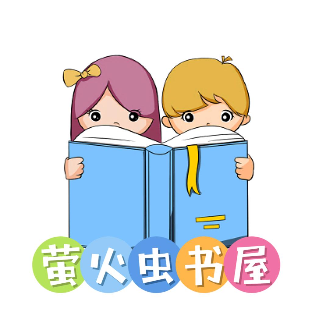 萤火虫书屋