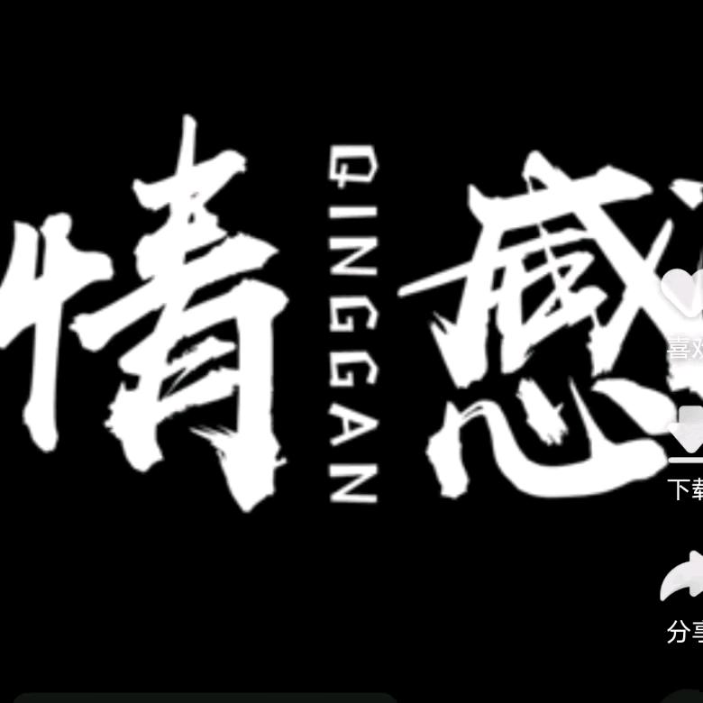 情感专家