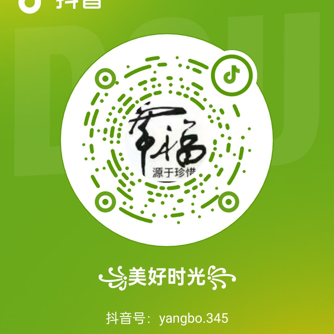 ꧁美好时光꧂