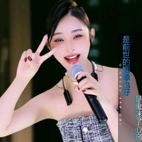 娇媚儿爱唱歌🎤