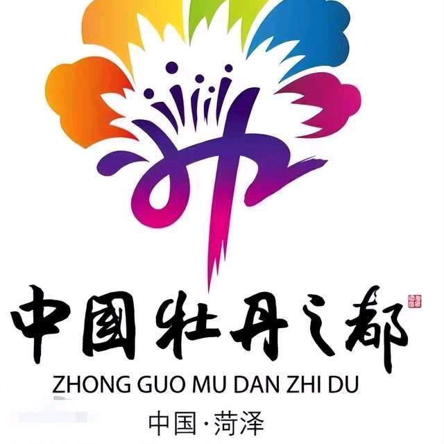 菏泽牡丹——〔〕