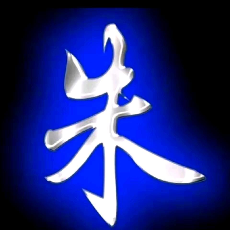 小飞，
