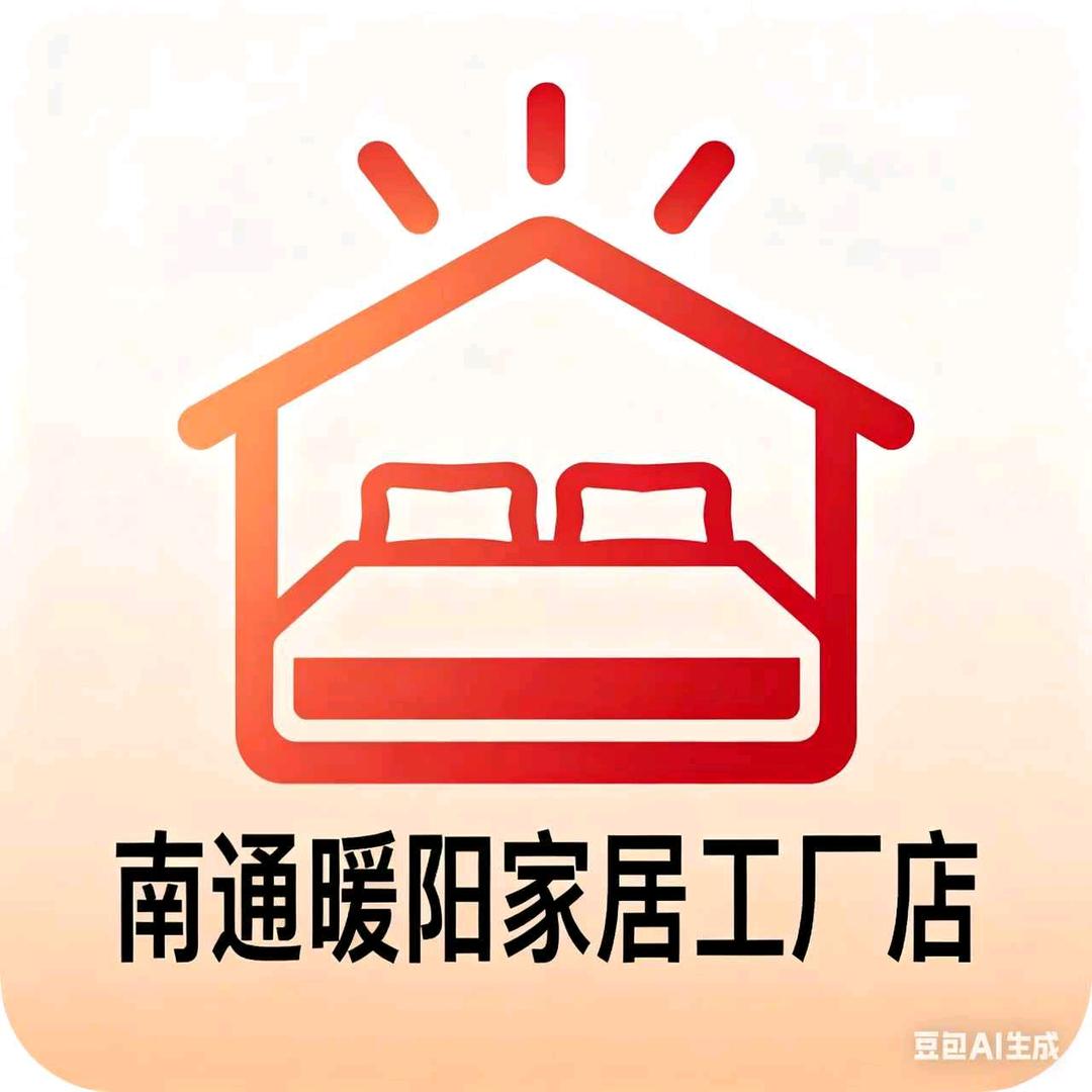 南通暖阳家居