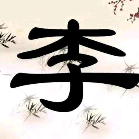 缘分（承蒙厚爱）