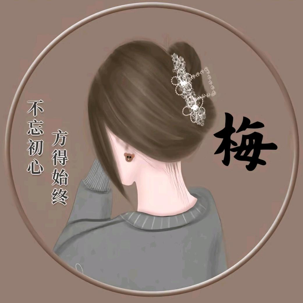 梅&丽动人