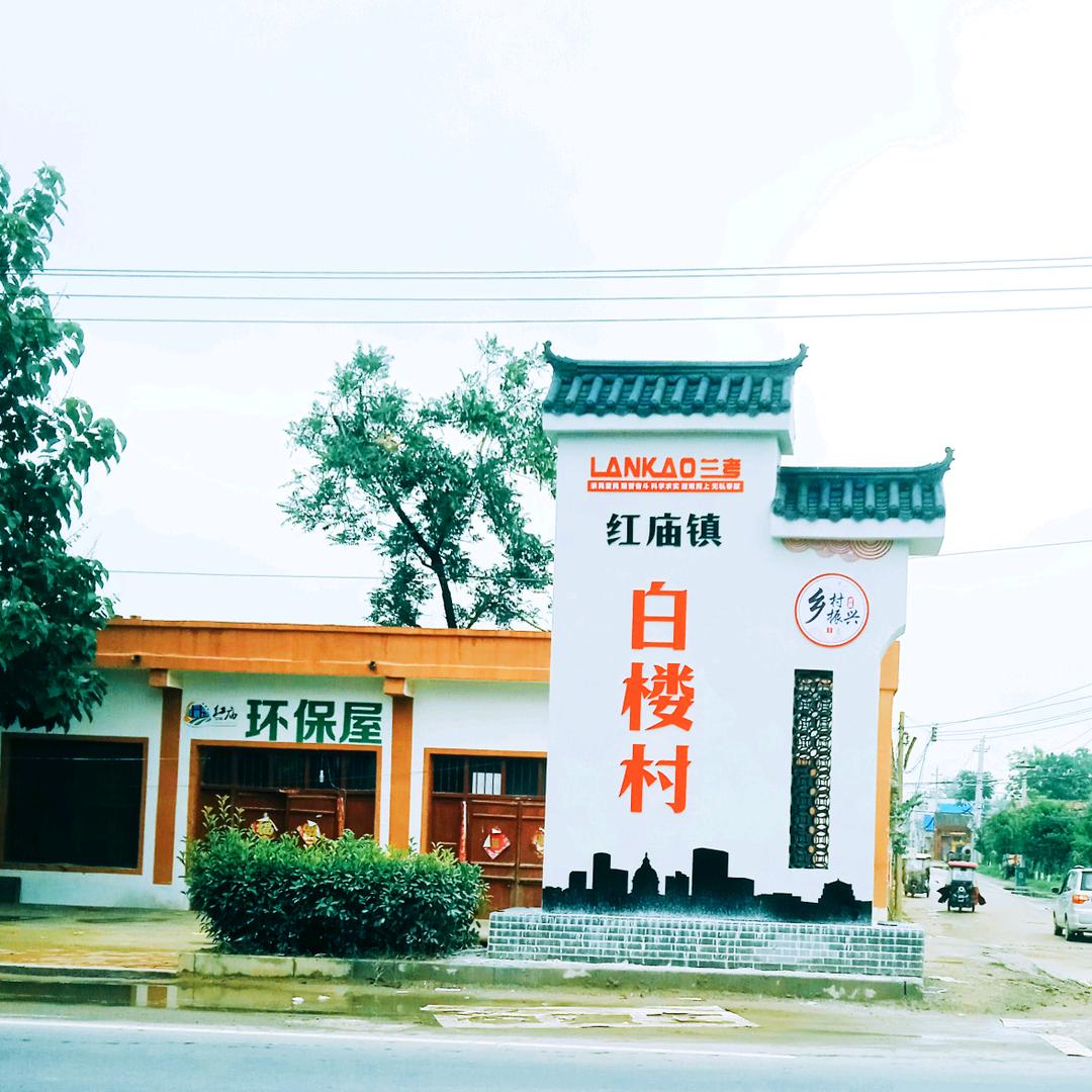 种桃爱狗和自由(兰考)