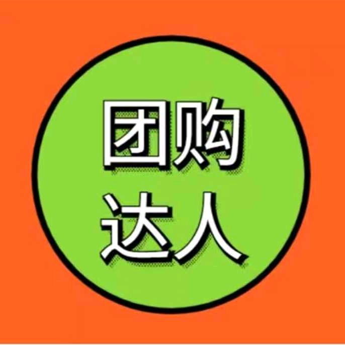 本地生活小仙女