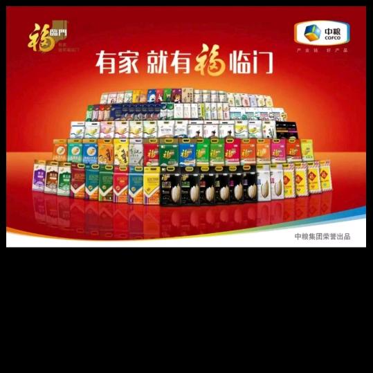 中粮--政企采购供应商