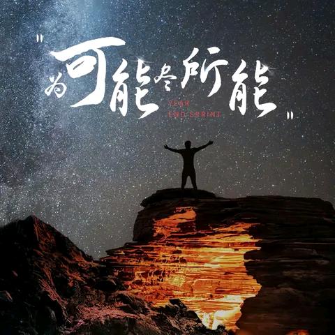 未走的风景