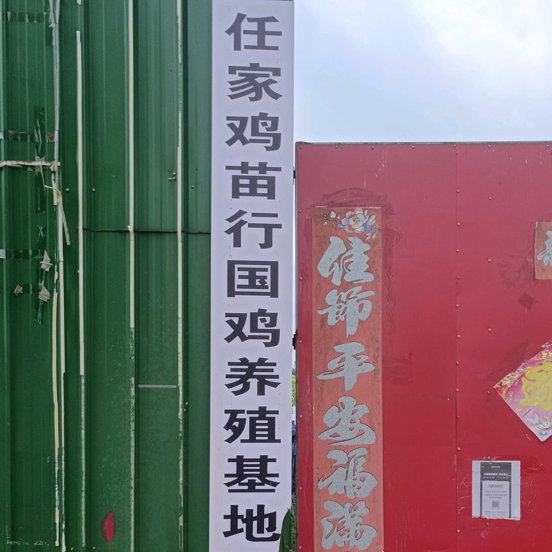 平舆县任家饲料店