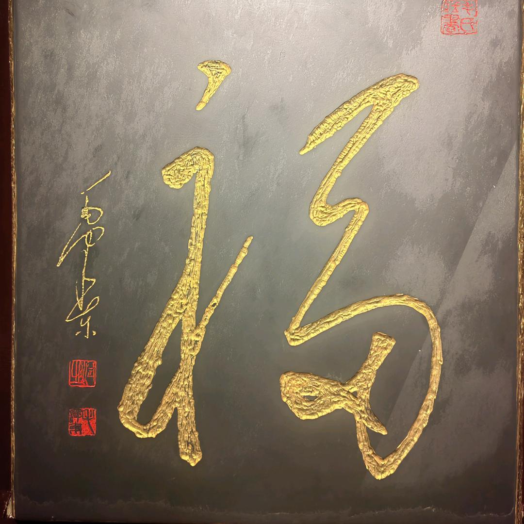 盛远聚意新型建材