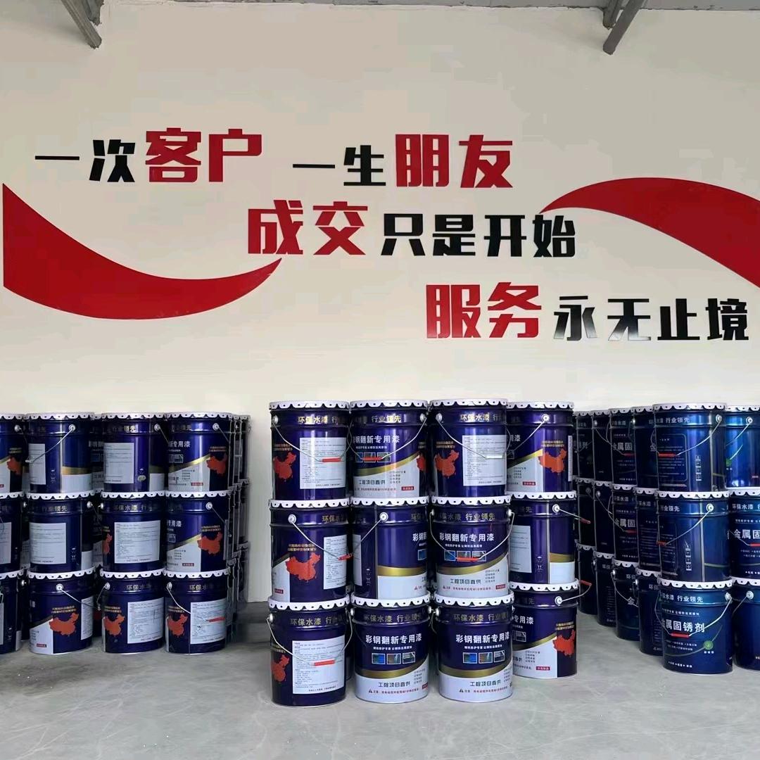 彩钢翻新漆防火防水地坪漆厂家