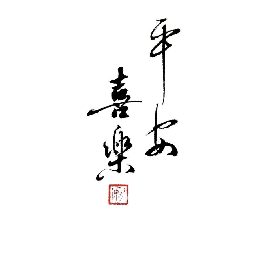 楊-