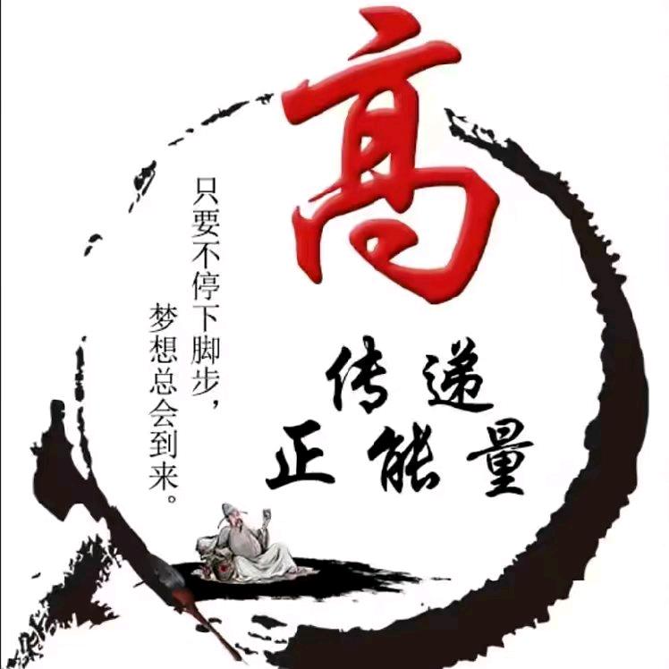 活一天 赚一天
