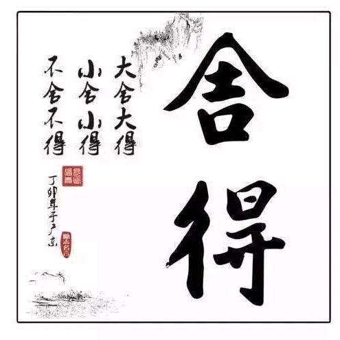 务实之道