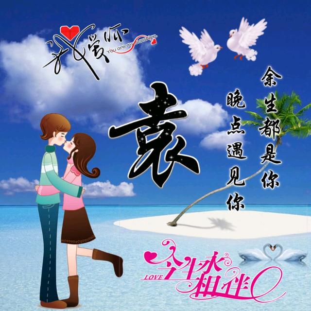 往事如梦