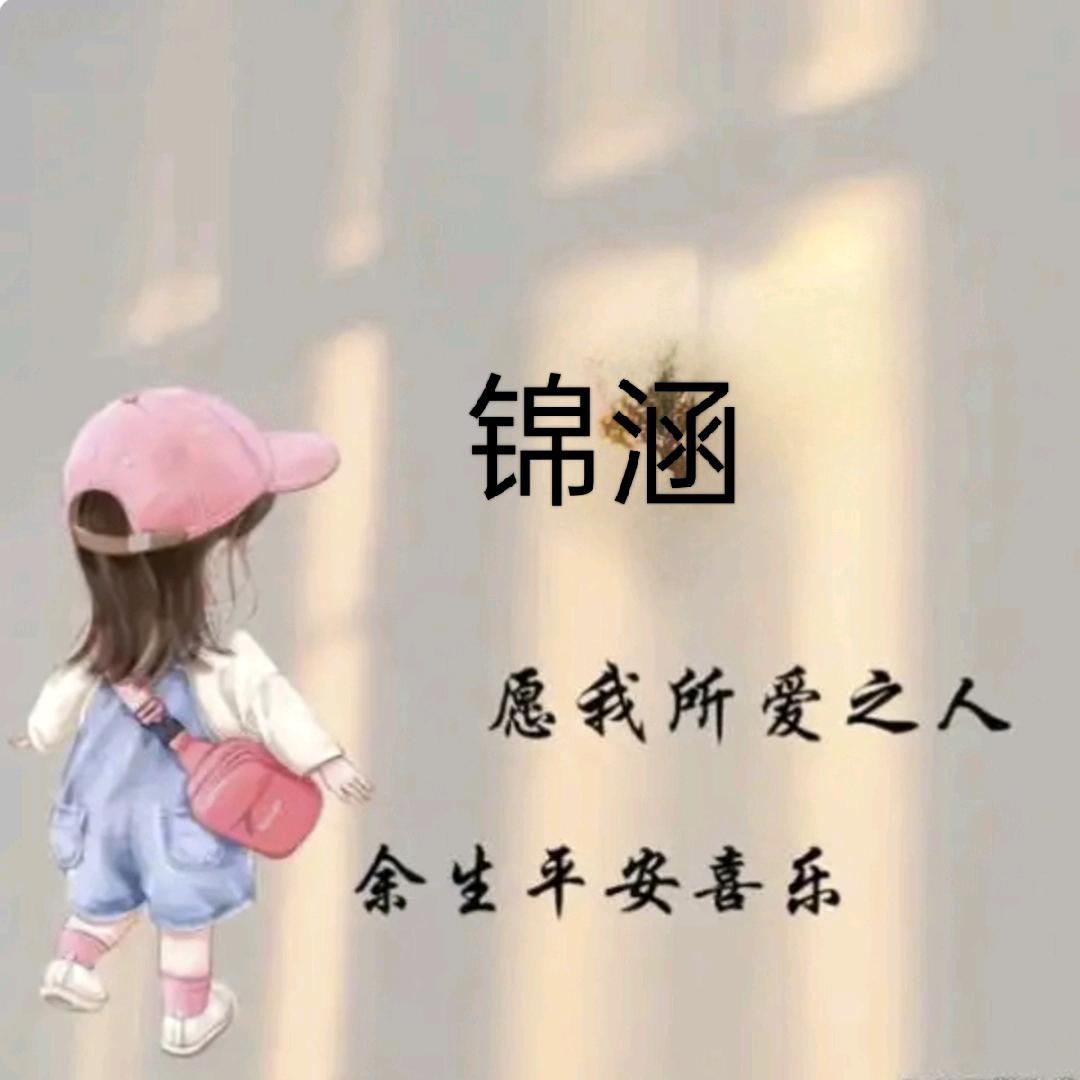 广积善缘