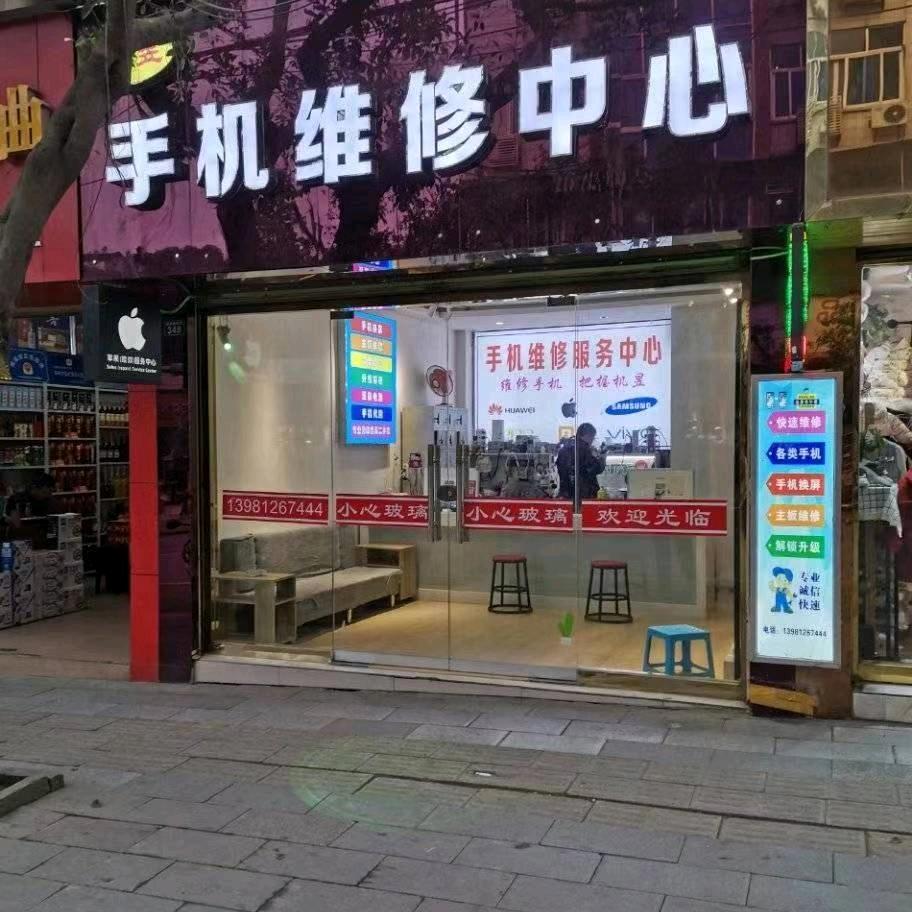 苍溪荣耀售后