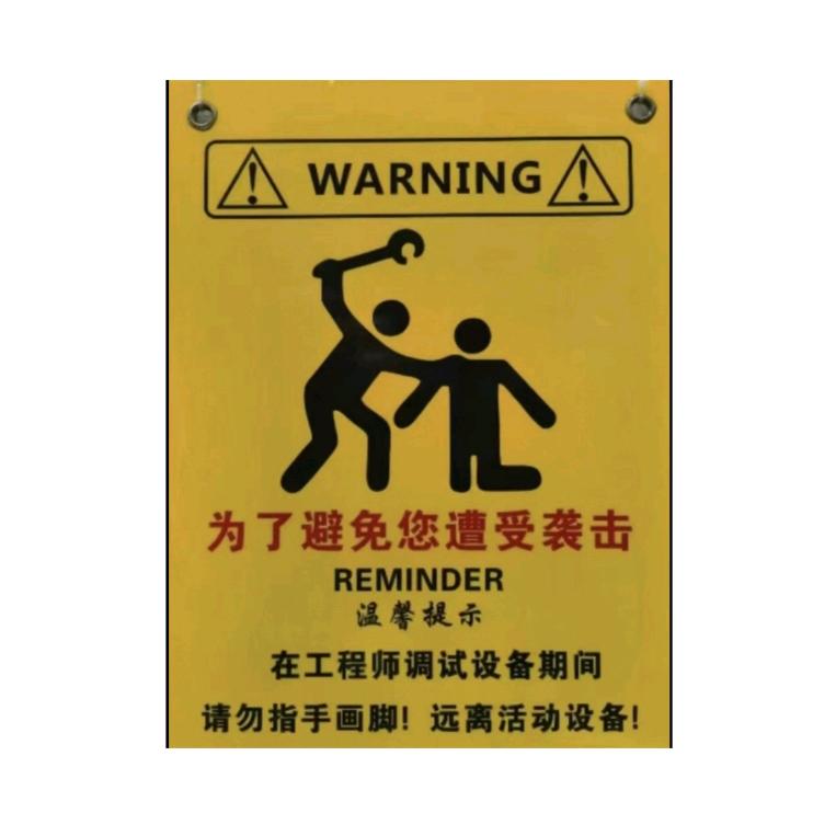 假电工修机
