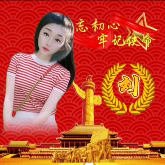 开开心心每一天 ❤