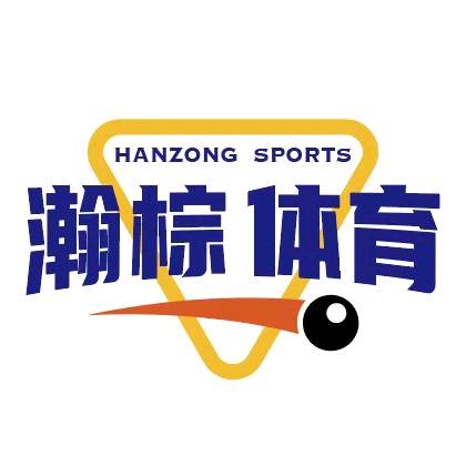 内蒙古瀚棕体育文化发展有限公司