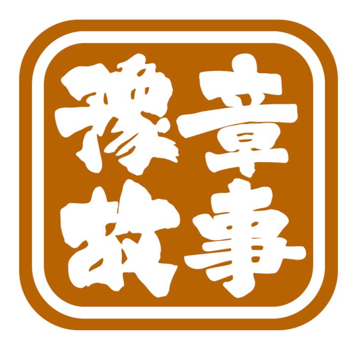 我在豫章故事卖酸奶