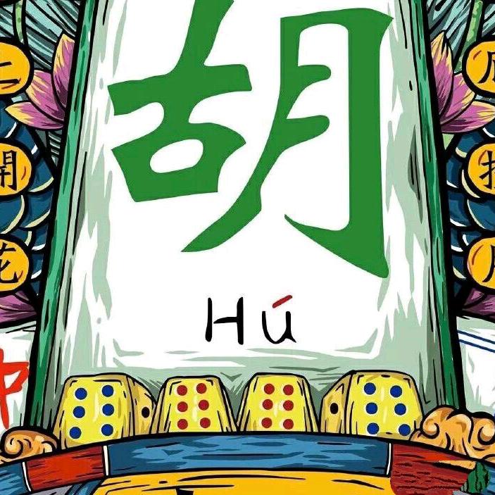 龙岩手机麻将🀄️跑得快♠️