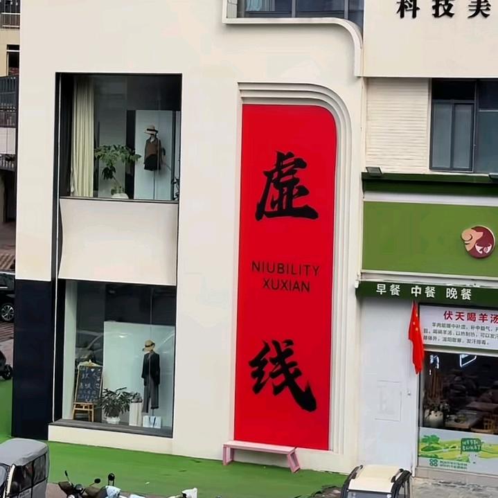 徽皇不落