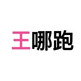 一切都是浮云