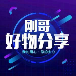 优质好物