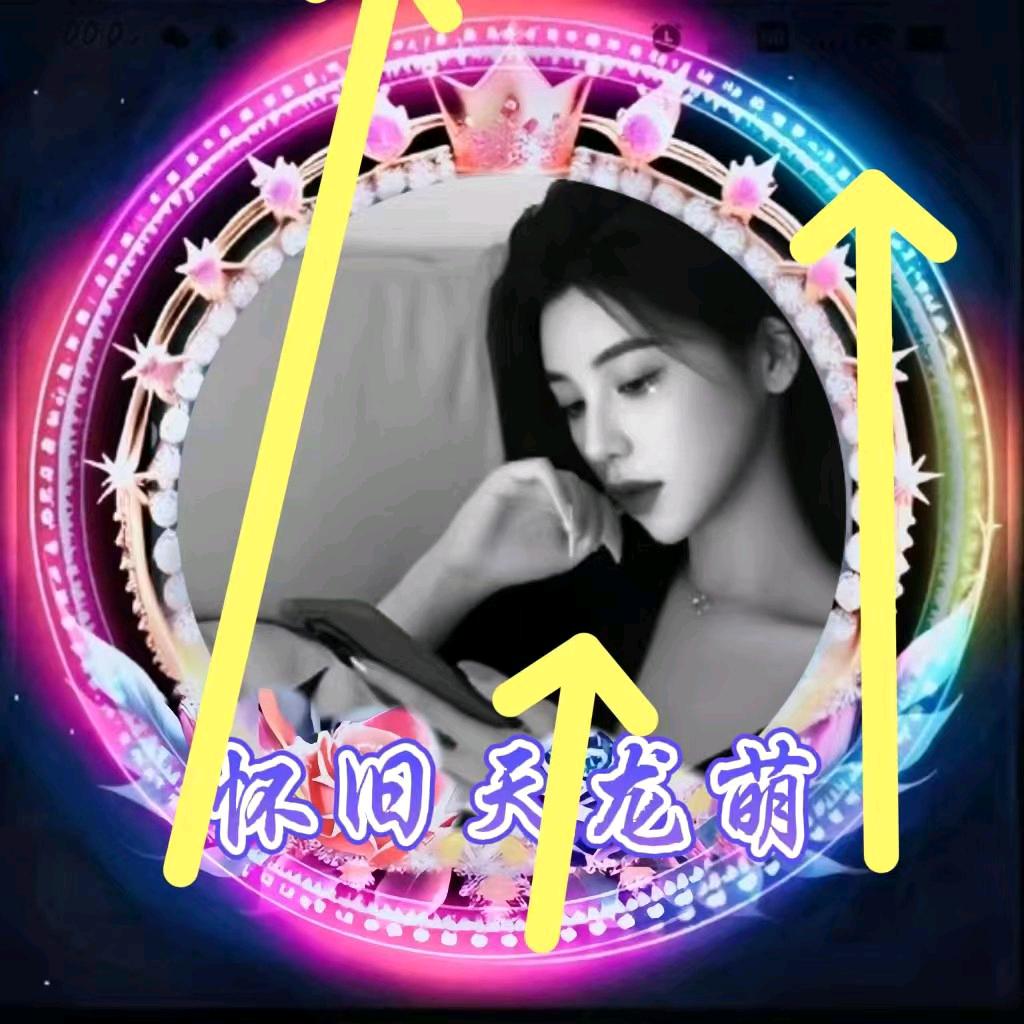 天龙八部怀旧-萌萌吖