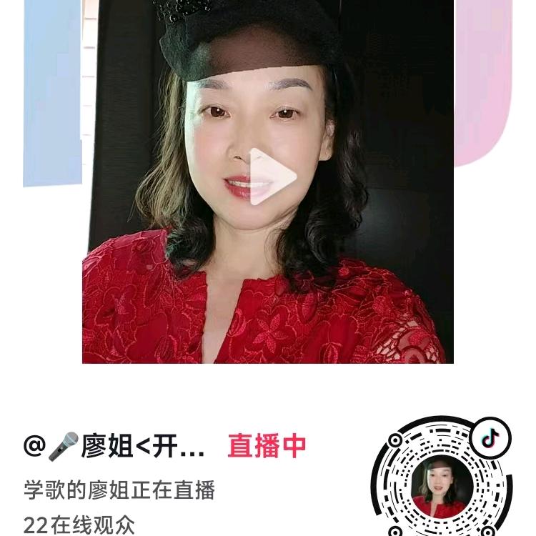🎤廖姐<开心﹥下午1点40