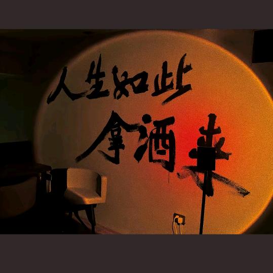 吉祥的宝儿😘