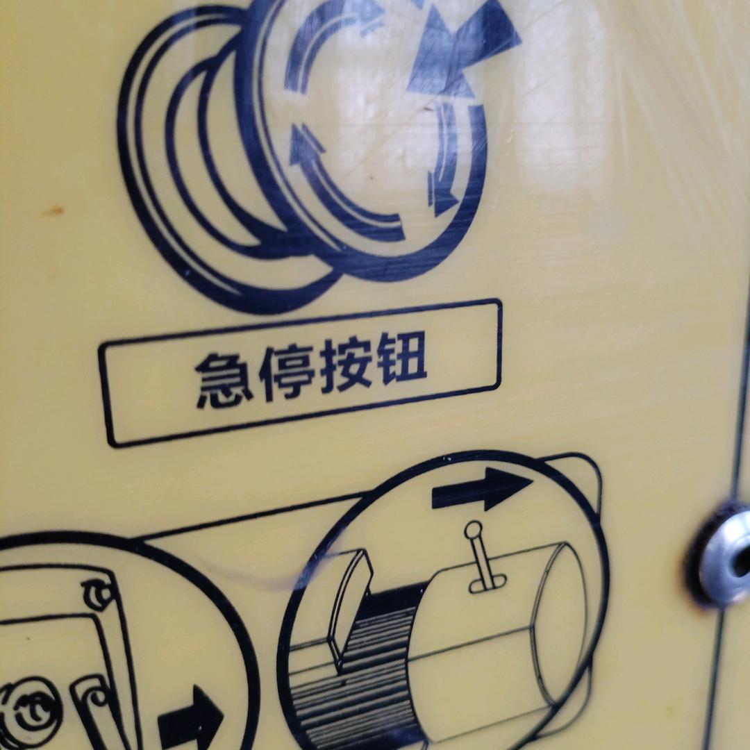 平梅杰