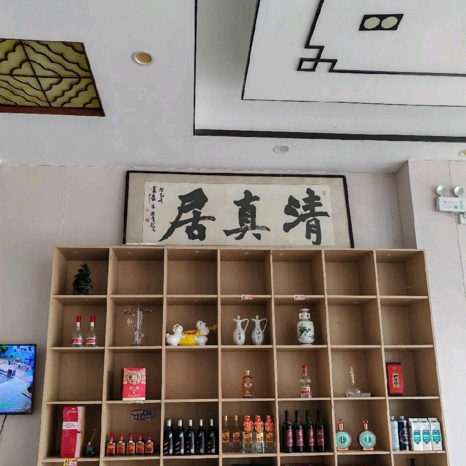 新甸清真居付海燕
