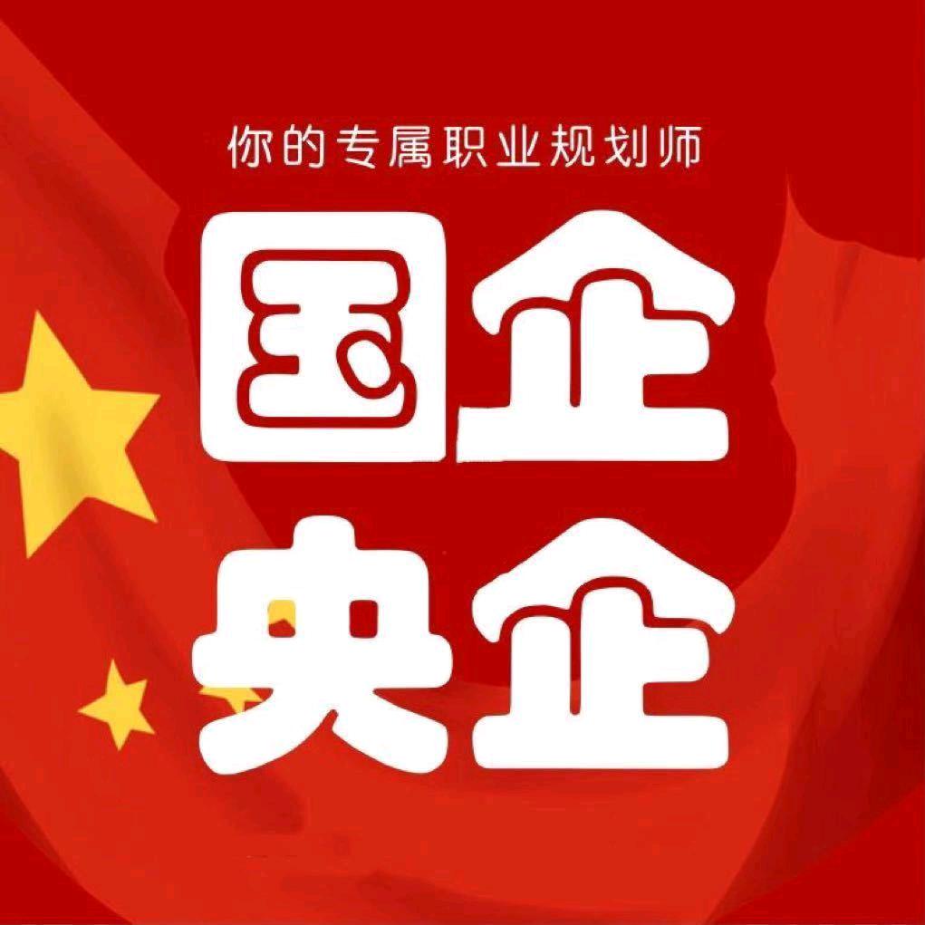 就业指导姚老师