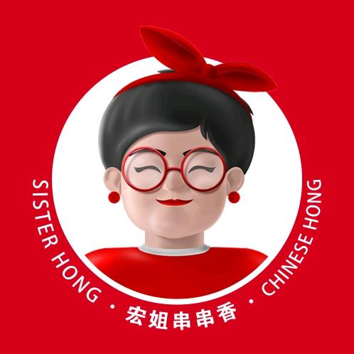 宏姐串串香-中央大街金安国际