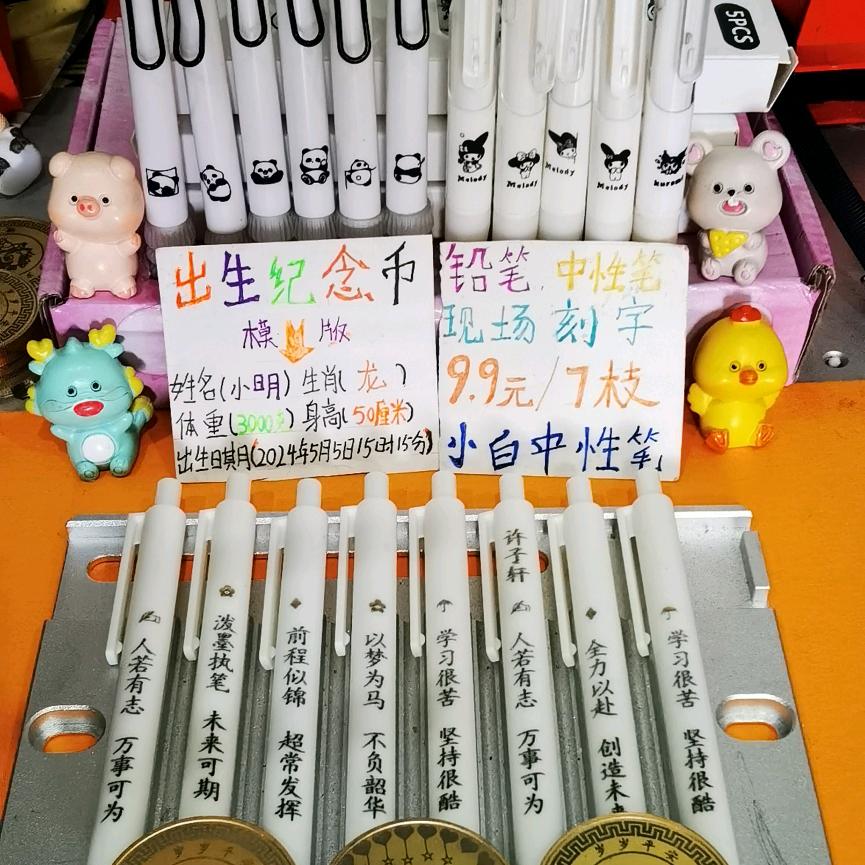 春春的小店