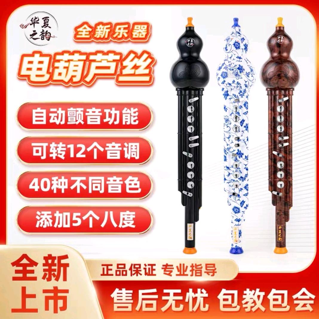 亮哥电吹管