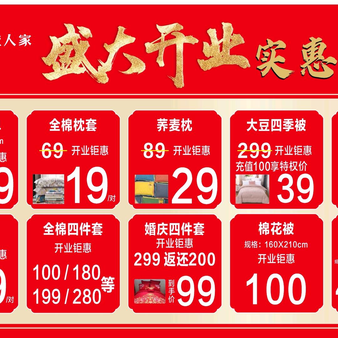 YWN·FORUS富友人家家纺