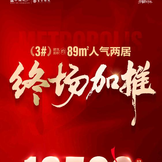 青岛海捷·寰宇时代