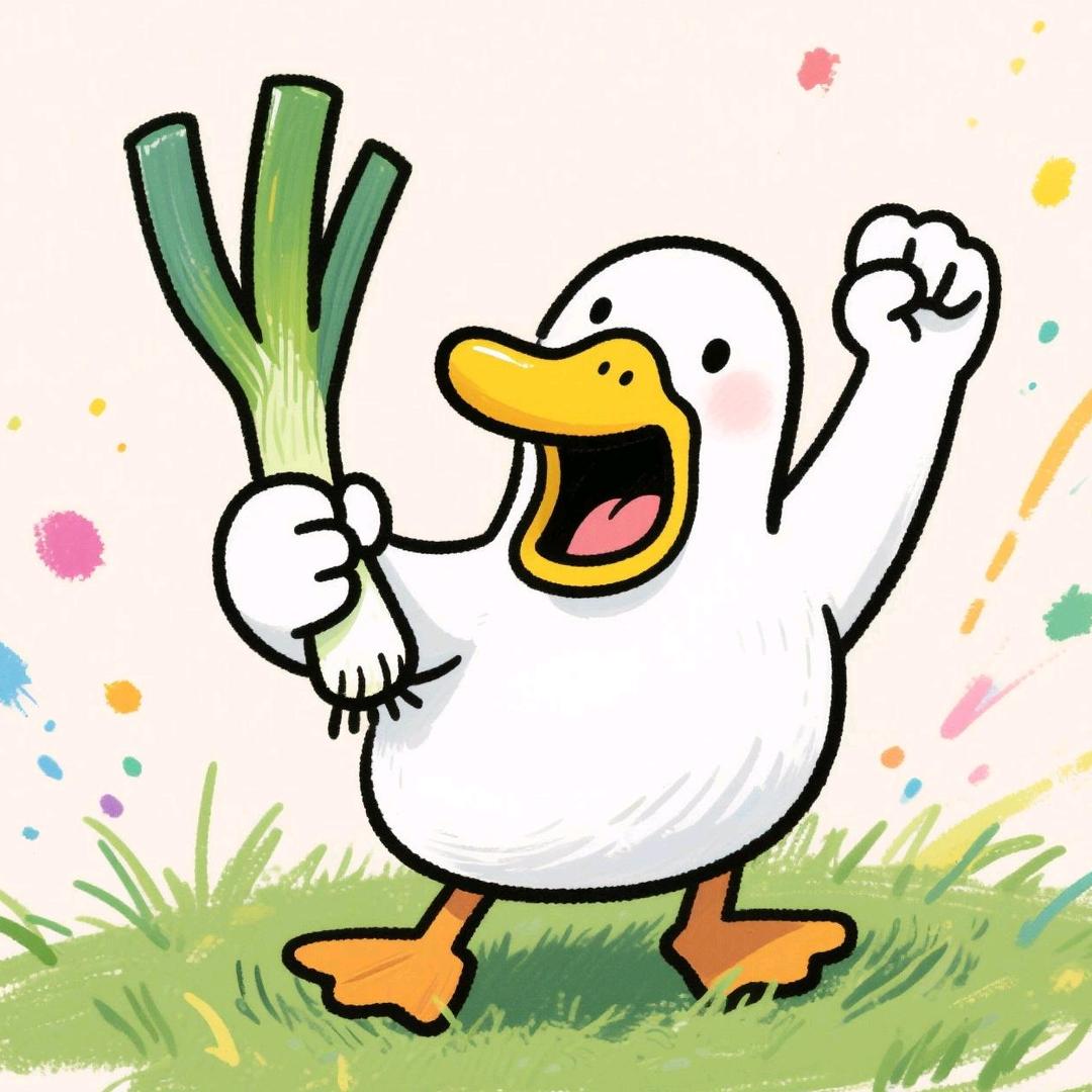 给我葱鸭
