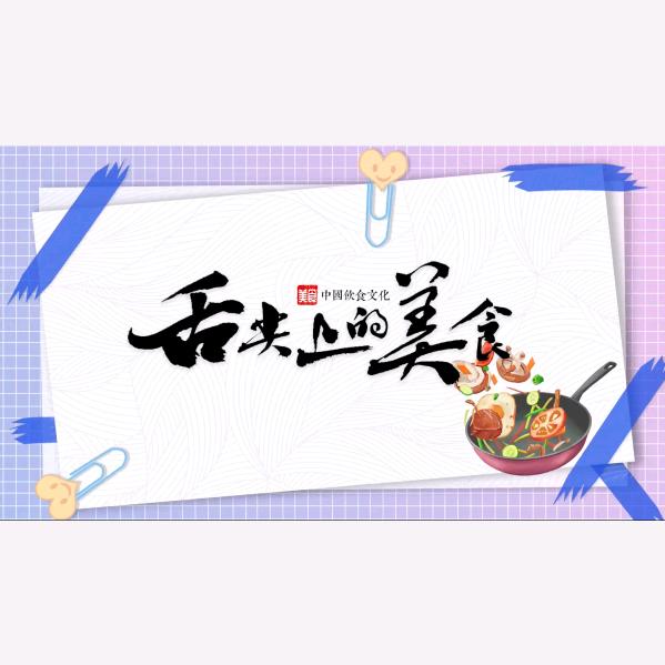 兰姐美食日记