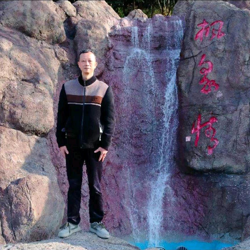 林育