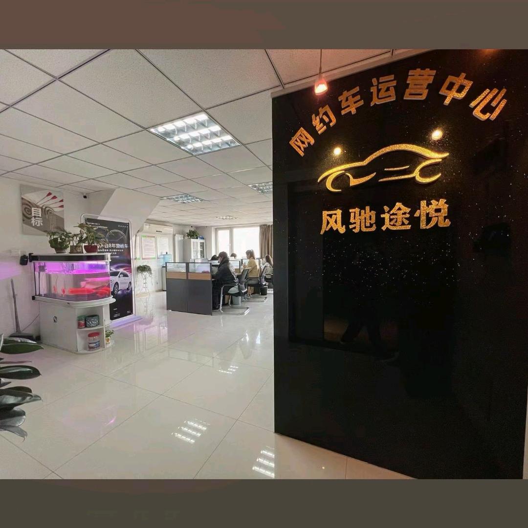 联锦出行网约车小王