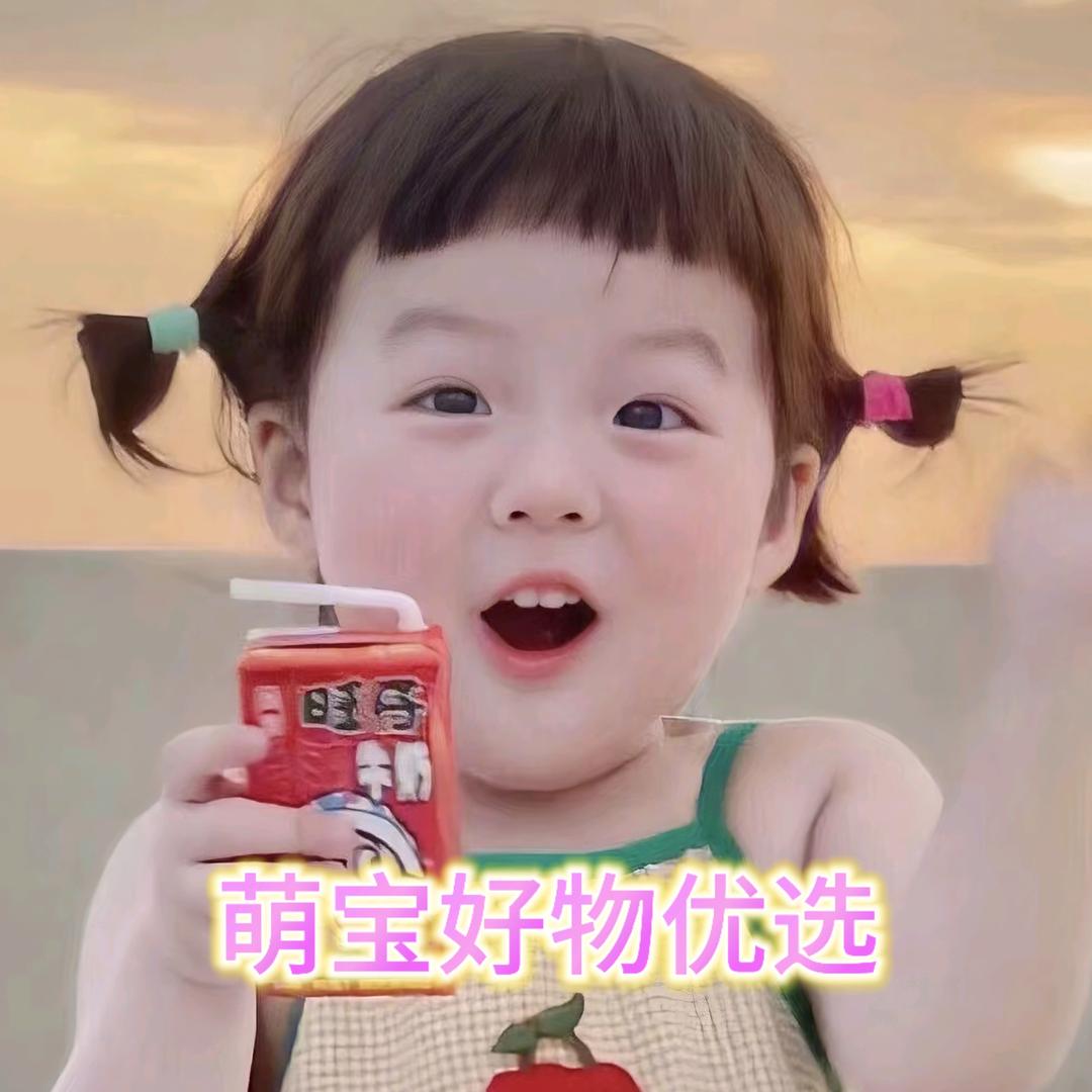 萌宝好物优选