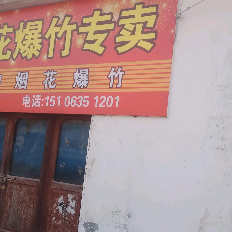 拼博进取