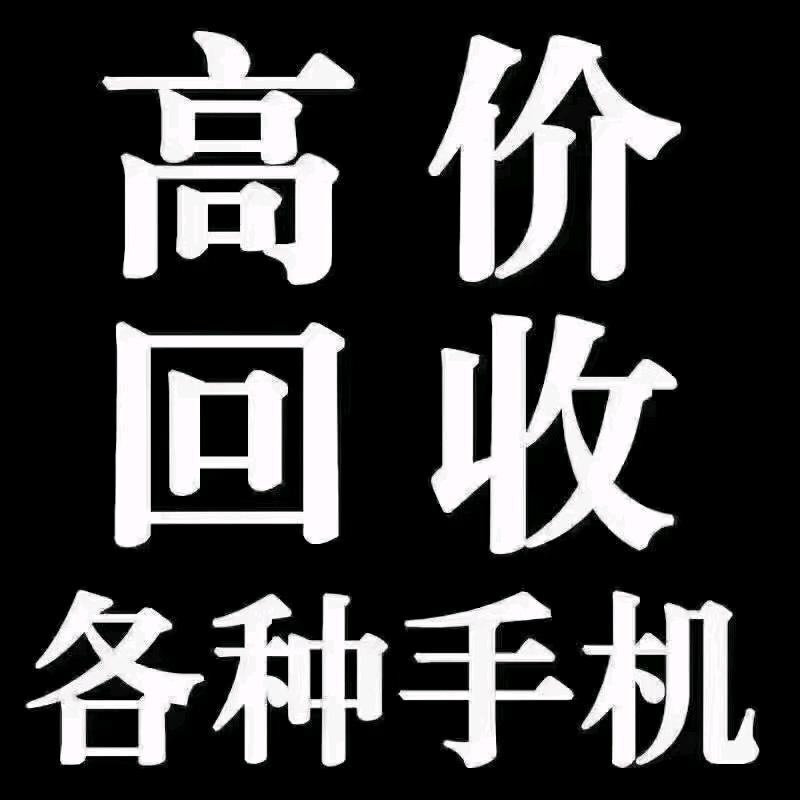 手机快修